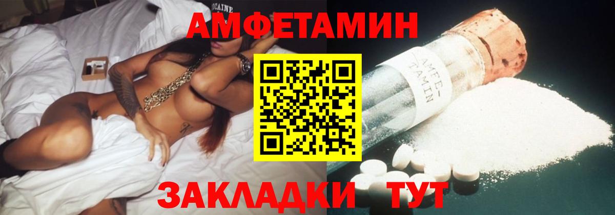 Amphetamine Premium Сафоново