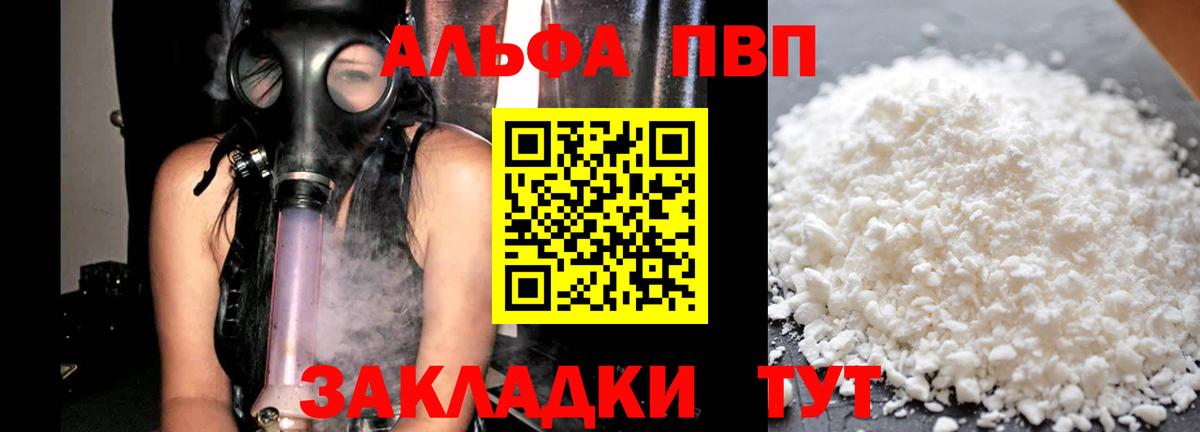 Сафоново  APVP СК КРИС  A-PVP мука  A-PVP  Альфа ПВП кристаллы  Вход с VPN 