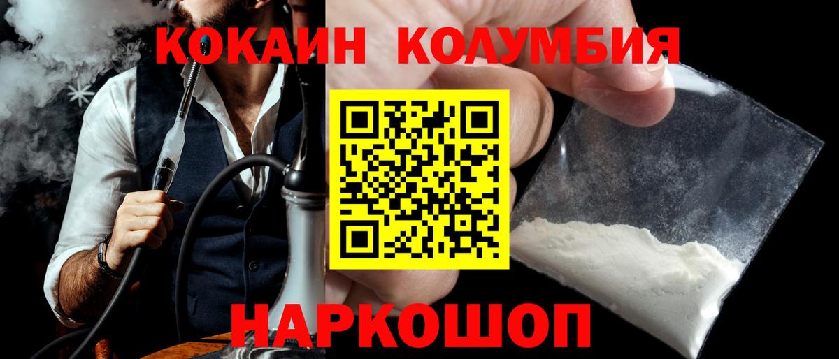 Сафоново  Кокаин FishScale  КОКАИН Fish Scale  Вход с VPN 