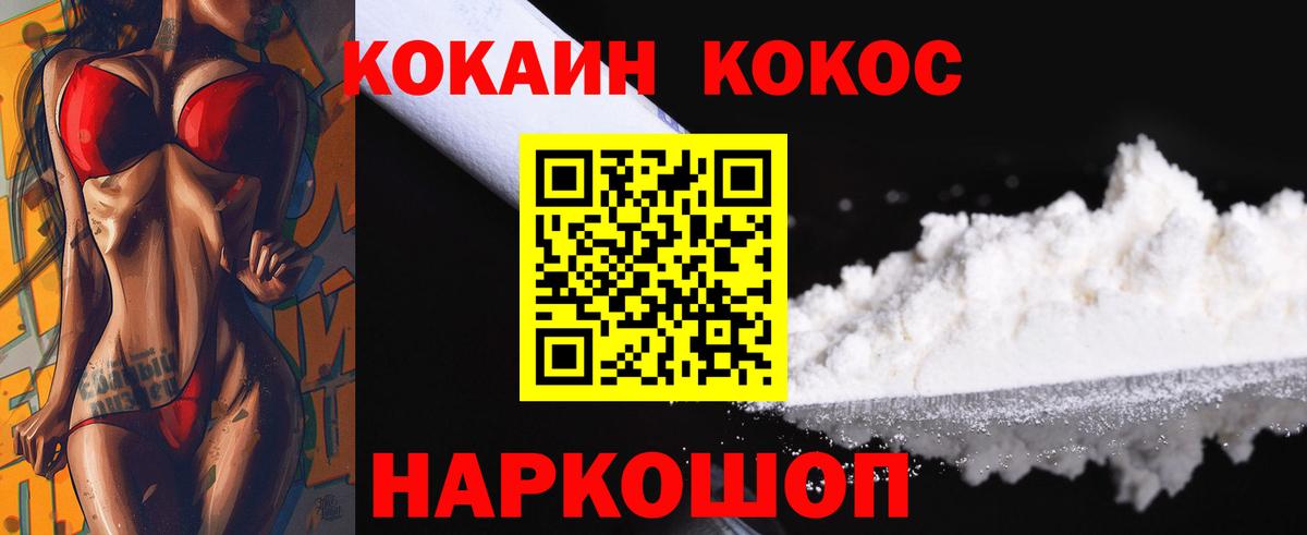 КОКАИН Эквадор Сафоново