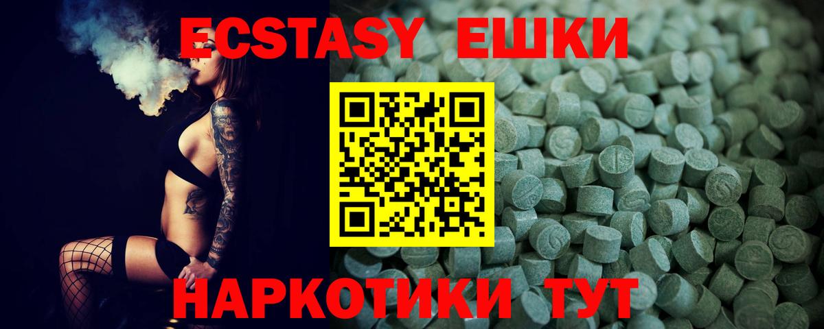 Экстази таблы Сафоново