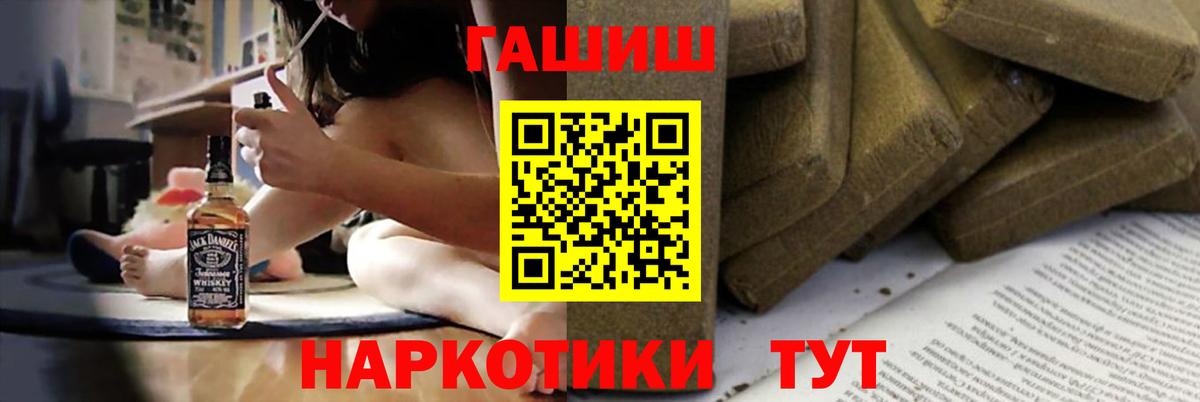 ГАШ VHQ  Вход с VPN  Сафоново 