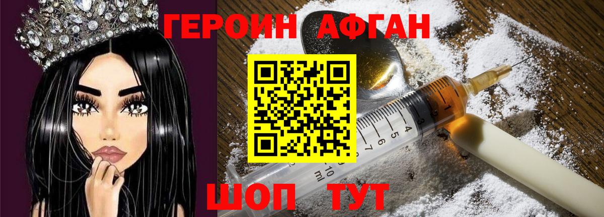 ГЕРОИН герыч Сафоново