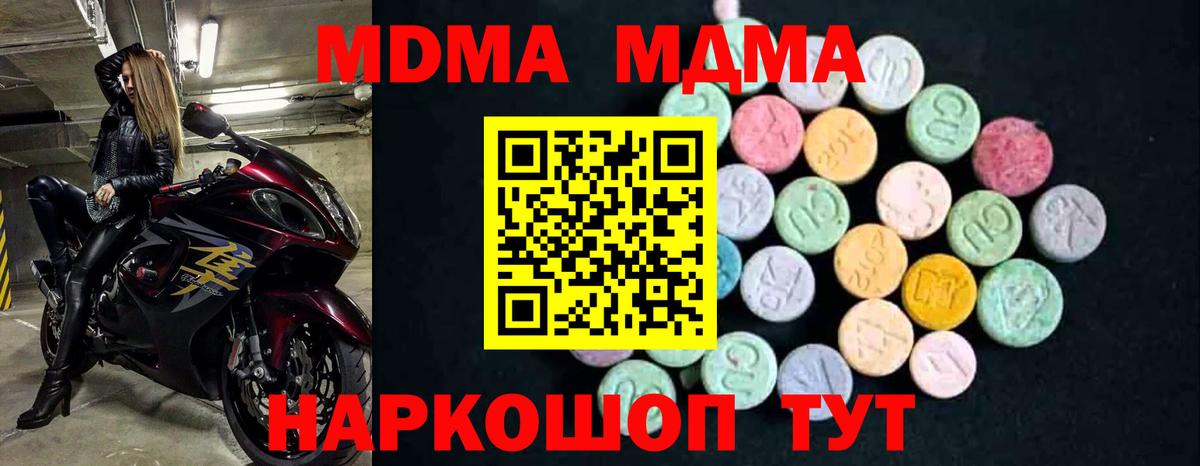MDMA молли  Вход с VPN  MDMA  Сафоново 