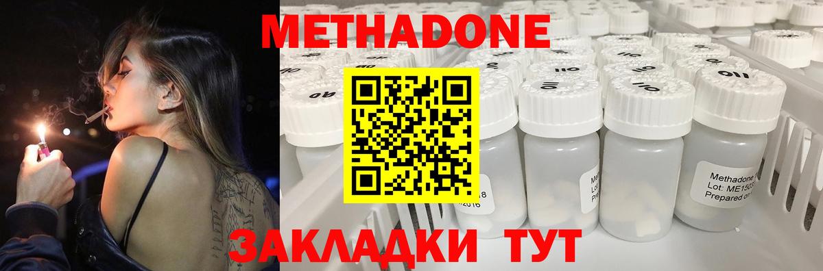 Метадон мёд  МЕТАДОН белоснежный  Сафоново  Вход с VPN 