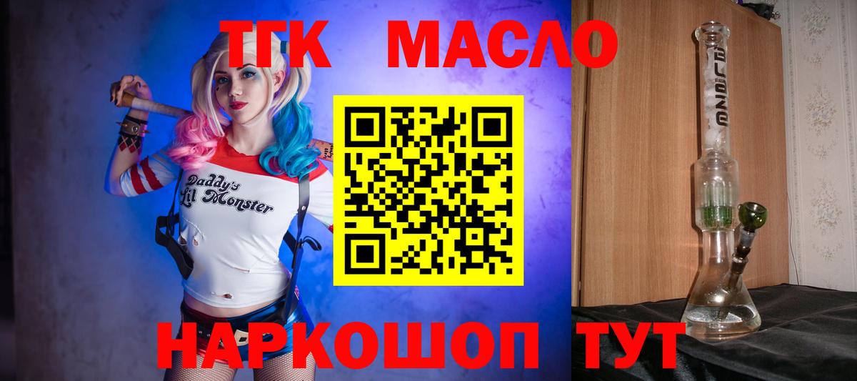 Сафоново  Дистиллят ТГК гашишное масло  Вход с VPN  ТГК вейп с тгк 
